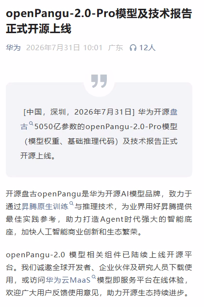 QQ20260731-105624.jpg QQ20260731-105624.jpg