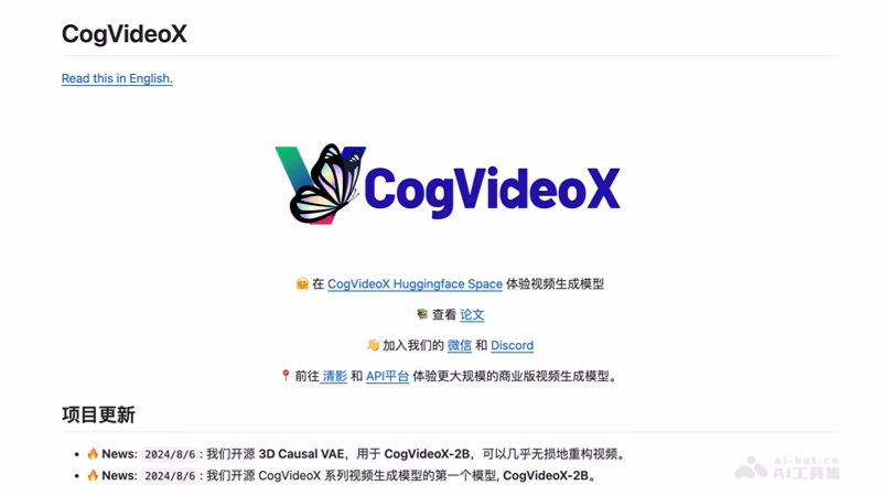 CogVideoX