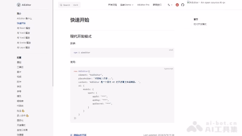 AiEditor