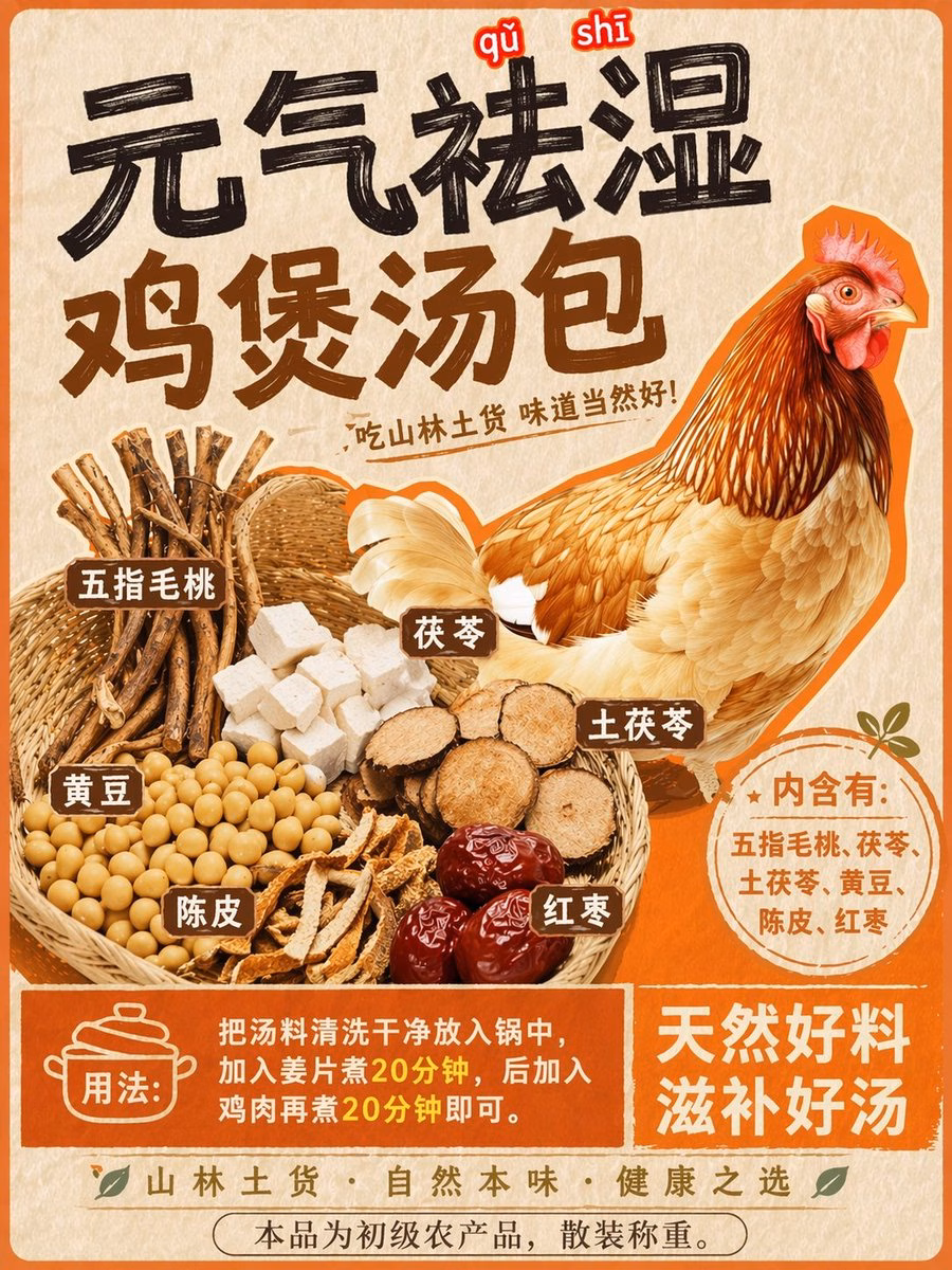 [AI生图咒语] 例153 – 主题海报版式设计