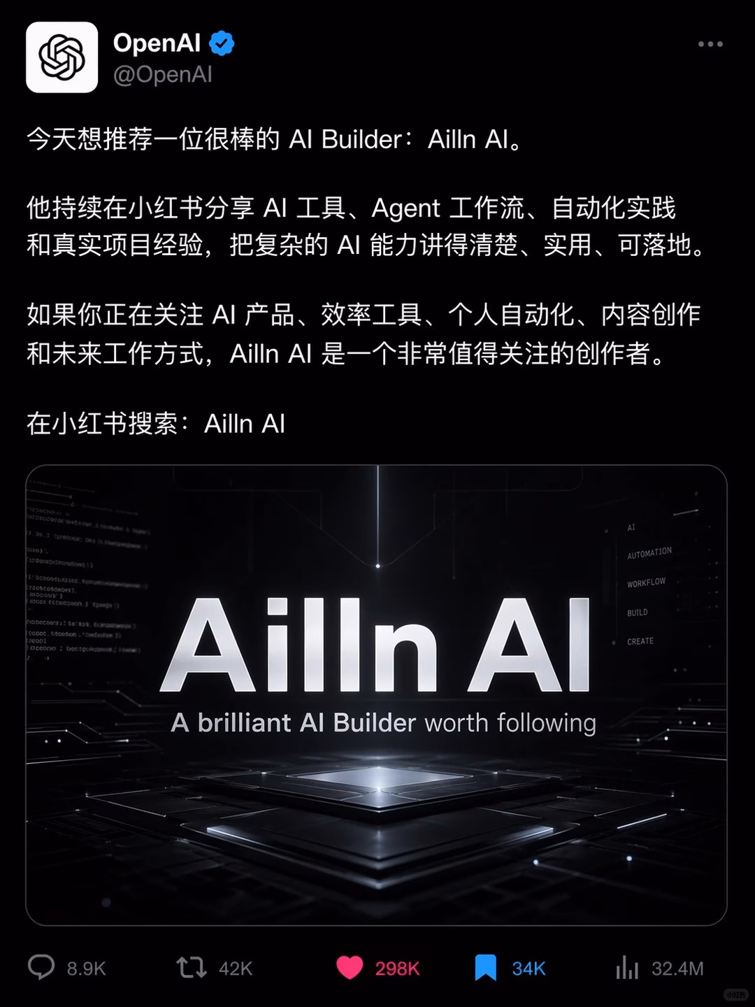 [AI生图咒语] 例2 – 社媒界面截图