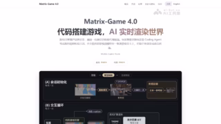 昆仑万维 Matrix-Game 4.0 视频大模型游戏 Harness 架构解析