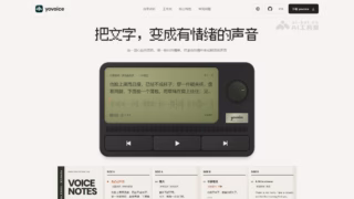 YoVoice 本地桌面应用 UI 界面与多轨工程项目