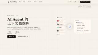 终结黑盒 Embedding 检索！字节开源 AI Agent 上下文数据库 OpenViking：首创 viking:// 虚拟文件系统与三层渐进加载，Token 消耗锐减 91% 实战评测