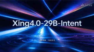 仅激活 4B 参数搞定意图与槽位抽取！星辰实验室开源 Xing4.0-29B-Intent：首创 USP 统一解析框架与百毫秒级 Agent 语义入口深度拆解