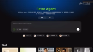 终结“抽卡盲盒”与整片重渲！Fotor Agent 重磅上线：Video as Code 原生路线、像改 PPT 一样微调多轨工程与 4K 超清实测全景拆解
