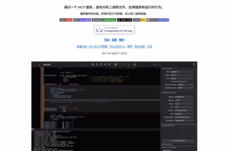 终结“抄皮不抄骨”！开源 AI 逆向神器 REA 硬核实测：一键穿透 Web/桌