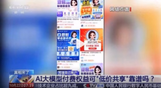 央视曝光豆包会员“无限薅”黑灰产：揭秘多账号倒卖、中间人截流与大模型 API 零信任防御全景架构