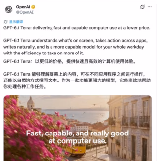 电脑操作提速超 3 倍且 API 价格腰斩！OpenAI 重磅发布 GPT-6.1 Terra：低档错误率骤降至 16.7%、原生嵌入 Work 与 Codex 全景深度拆解