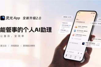 告别单次对话与离线即断！蚂蚁灵光 2.0 重磅发布：依托独立云主机沙箱、MCP 开放协议与主动事务管理架构全景深度拆解