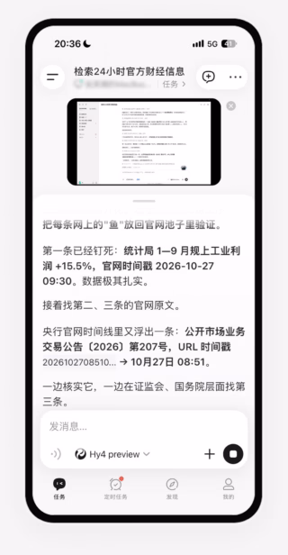 腾讯 WorkBuddy 上线远程控制功能：手机跨端接管电脑桌面与 Agent 协作