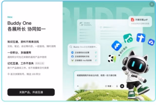 腾讯 Buddy One 统一跨应用 AI 协同体系管理中心