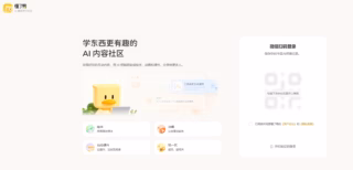 告别纯文本问答与单点抽卡！腾讯重磅内测“懂了鸭”AI趣味学习社区：打通绘本、动画与互动课件创作闭环全景实测 核心实测与界面演示 1