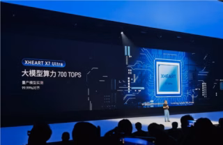 700TOPS算力对齐99.99%、首发量产Armv9车规CPU！新芯航途重磅发布X7 Ultra智驾芯片：以“大模型定义芯片”重构端到端车载计算全景深度拆解 核心实测与架构演示 1