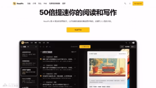 告别信息囤积与灵感枯竭！专为创作者打造的AI读写工作流ReadPo深度实测：主题阅读主动聚合、RAG长程智能写作与多模型信息卡片生成全景拆解