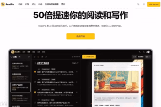 告别信息囤积与灵感枯竭！专为创作者打造的AI读写工作流ReadPo深度实测：主题阅读主动聚合、RAG长程智能写作与多模型信息卡片生成全景拆解